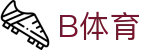 B体育-BSPORTS-B体育App官方下载-iOS/安卓版